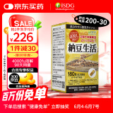 ISDG纳豆激酶胶囊4000fu疏通血管高降血脂血压中老年人90天量180粒/瓶
