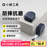 小猴工具自动锁定钢卷尺安全防割精度尺子抗摔家用钢尺测量工具
