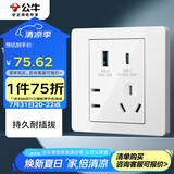 公牛（BULL）开关插座 G07系列五孔插座86型带USB+Type-C接口30wG07E537  白 