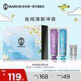 MARVIS玛尔仕缤纷感官经典系列 茉莉海洋85ml*2+亮白10ml*2牙膏套装
