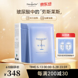 Dermaroller德国进口院线玻尿酸精华面膜补水保湿修护紧致急救贴片 10片/盒