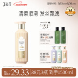 三生花百雀羚洗发水精油香氛清柔顺滑洗发露500ml持久留香洗头膏男女士