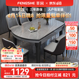 丰舍 餐桌 可变圆桌伸缩折叠实木岩板餐桌椅组合现代轻奢餐桌餐厅饭桌 黑灰色-阿玛尼灰岩板-101皮椅 【1.35米】 一桌6椅