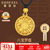 赛菲尔复购补贴古法黄金吊坠女男足金999.9八宝罗盘挂坠小版  约4.4克