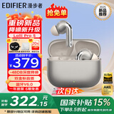 漫步者（EDIFIER）萝莉豆 Lolli Pro5 真无线主动降噪蓝牙耳机入耳式AI翻译运动跑步音乐游戏电竞适配苹果华为安卓 晨曦金+黑煤球耳机套+晒单20元红包
