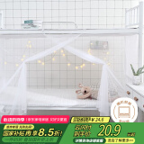 艾薇 学生蚊帐宿舍 方顶蚊帐 单开门 1.2米 白色【上下铺通用】