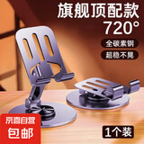 手机支架桌面可折叠旋转金属懒人便携支架支架网课考研追剧直播支架适用苹果华为荣耀小米三星 全金属【360度旋转/折叠】紫色