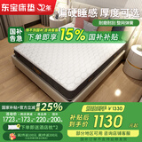东宝床垫（DONBLE） 弹簧床垫薄床垫双面可睡环保偏硬1.8m 22cm双人床垫子DS007 22cm针织面料+整网弹簧 1.8米*2米