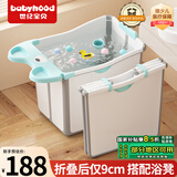 世纪宝贝（babyhood）左右折叠儿童浴桶 婴儿洗澡盆 宝宝泡澡桶【0-10岁】 游泳桶 蓝色