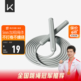 Keep成人跳绳儿童中小学生考试跳绳男士健身减肥竞速跳神长绳款冰川灰