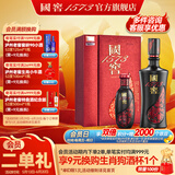 国窖1573【父亲节礼赠】官方  浓香型 高度白酒 收藏送礼 52度 500mL 1瓶 +100ml 君雅