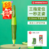 思笔乐（STABILO）德国进口自动铅笔3.15mm胖胖铅 启蒙正姿可擦按动笔小学生碳素笔芯刷题笔儿童铅笔幼儿园文具 绿色