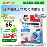 双心（Doppel herz）镁+维生素B族营养片30片 维生素B1B6B12叶酸 提高代谢舒缓压力 