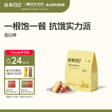 谷本日记 蛋白棒 高纤维早晚代餐能量棒减无0乳糖卡解馋休闲零食 香蕉