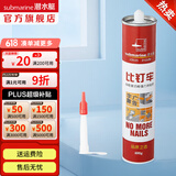 潜水艇（Submarine）密封胶免钉胶 玻璃比钉劳踢脚线固定胶防水防霉 多功能强力胶 免钉胶【大只】