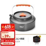 原始人 露营炊具户外锅具装备便携野外野营套锅用品 1.1L烧水壶（配收纳袋）