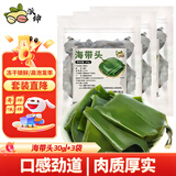 派绅海带头30g*3 精选霞浦海带头根部 特厚片煲汤火锅食材