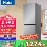 Haier海尔冰箱双开门二门家用小冰箱小型迷你一级能效冰箱能效风冷无霜冷藏冷冻宿舍出租房电冰箱换新 202升风冷无霜冰箱1.6米高【1.56米高】