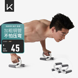 KeepS型俯卧撑支架辅助健身腹肌速成型男锻炼胸肌家用训练