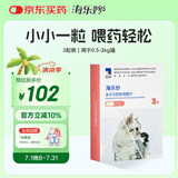 海乐妙猫咪体内驱虫药0.5-2kg（三片装）幼猫防治寄生虫宠物驱虫