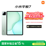 小米(MI) 小米平板7【平板国家补贴15%】11.2英寸平板电脑 3.2K超清屏 骁龙 澎湃OS 2 12+256G青杉绿