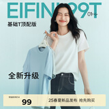 伊芙丽（eifini）【安心品质】伊芙丽索罗纳面料简约基础款圆领T恤女百搭多色短袖 本白色 XL 125-135斤