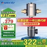格力（GREE） 前置过滤器家用40微米自来水反冲洗大通量全屋中央净水器 WTE-QZBW04