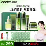 果本 鳄梨紧致抗皱护肤套装礼盒 保湿补水乳美妆护肤品化妆品女生礼物