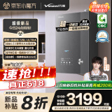 万和（Vanward）【安睡洗V9L Ultra·无冷凝管】16升燃气热水器天然气零冷水一级能效恒温一级暖浴静音国家补贴20%