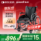 鱼跃(yuwell)轮椅车H065C老人医用折叠手动轮椅铝合金加强承重加座宽