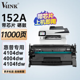V4INK适用 惠普4104dw硒鼓 152a硒鼓带芯片 hp 4004dn打印机硒鼓4104fdn 4104fdw hp4104dw w1520a硒鼓152x墨盒
