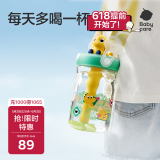 babycare恐龙吸管水杯儿童吸管杯大宝宝直饮幼儿园小学水壶上学户外运动绿