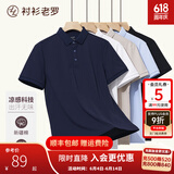 衬衫老罗短袖polo衫男夏季新款凉感休闲保罗衫轻薄透气翻领t恤245C0P911S 花青色 3XL （171-180斤）