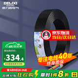 德力西（DELIXI） 电线电缆RVV二芯三芯软护套线2.5平电源线铜芯国标铜线黑色 RVV 3芯*1.5平方（50米）