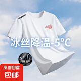 【网眼透气清爽】夏季印花短袖男运动速干男士t恤男冰丝健身衣服 中国【白】 XL 【建议115-130斤】