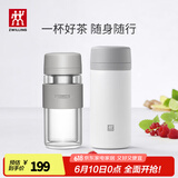 双立人（ZWILLING）保温杯水杯杯子大容量泡茶杯商务杯男士女士礼物茶滤杯 玻璃杯+白色 310ml