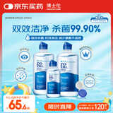 博士伦润明清透隐形眼镜液护理液830ml美瞳护理液清洁杀菌除蛋白进口