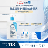 适乐肤（CeraVe）水杨酸嫩肤洁面啫喱236ml(去角质黑头清洁毛孔男女氨基酸洗面奶)