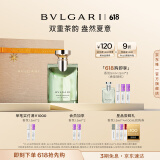 宝格丽（BVLGARI）大吉岭茶男士香水50ml清新木质调中性香 生日礼物礼盒618抢先购