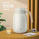 哈尔斯（HAERS）大容量不锈钢家用保温壶热水壶办公室茶壶高颜值暖水壶团购送礼 奶白色2L