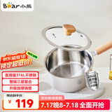 小熊（Bear）奶锅 316L不锈钢婴儿宝宝辅食锅小奶锅加厚CP-G0056-S02 18cm
