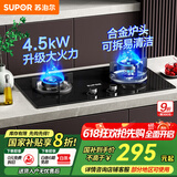 苏泊尔（SUPOR）燃气灶天然气灶煤气灶双眼灶具家用4.5KW节能大火力台式嵌入式两用炉具黑晶面板煤气灶NB05S 管道天燃气（12T） 4.5KW燃气灶