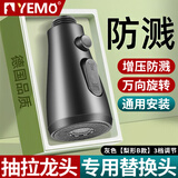 YEMO德国抽拉式水龙头替换头配件喷头厨房洗菜盆可伸缩连接花洒出水嘴 灰色【梨形B款】3档调节 增压防溅/四分接口/三挡调节