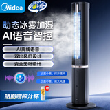 美的（Midea）空调扇制冷 冷风机冷风扇强力冷气机家用加水冰晶制冷气扇客厅卧室办公室省电蒸发加湿降温水冷扇 AI语音声控+冰雾加湿-ACA10TLF