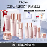 珀莱雅（PROYA）紧致肌密3.0(洁水乳精华霜十件套)化妆品全套 护肤品套装生日礼物