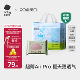 babycareAir pro拉拉裤夏季超薄透气尿不湿宝宝尿片bbc婴儿新生儿日用尿布 XL 1包 32片 -bc湿巾10抽