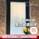 希偌复古磨砂玻璃贴纸透光不透明厕所卫生间窗户防走光静电防偷窥贴膜
