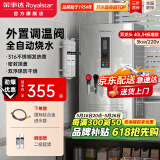 荣事达（Royalstar）开水器商用凉热双温可选电热烧开水器可挂墙开水机饭店食堂工地饮水机工厂热水器全自动进水烧水器 标准款丨双龙头丨40L/H丨3kw（220V）