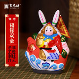 吉兔坊北京坐葫芦兔儿爷泥塑桌面工艺品摆件办公室玄关装饰纪念品伴手礼