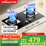 万和（Vanward）燃气灶天然气液化气家用5.0KW大火力猛火灶双灶嵌入台式两用灶具 全进风 一级能效B7系列国家补贴 【升级新品】5.0KW 旋火天然气B6L60 六重安全防护B7